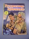 TAJEMNICA ZŁOTEJ MACZETY 2. PRZYMUSOWE LĄDOWANIE wyd. I 1985 r.