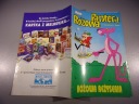 RÓŻOWA PANTERA 5/1991