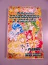 SAILORMOON CZARODZIEJKA Z KSIĘŻYCA tom 13 wyd. I 1999 r.