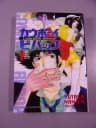 COWBOY BEBOP tom 1 wyd. I 2003 r.