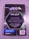 GIGANT POLECA EXTRA 1/2023 GALAXY II