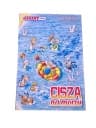 GIGANT POLECA 238. CISZA NA MORZU