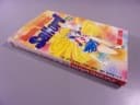 HASŁO BRZMI: SAILOR V tom 1 wyd. I 2000 r.