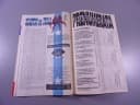 SUPERMAN 6/95 TM-Semic