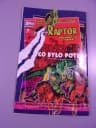 G.I.JOE 4/95 TM-Semic