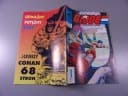 G.I.JOE 12/93 TM-Semic