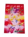 SAILORMOON CZARODZIEJKA Z KSIĘŻYCA tom 10 wyd. I 1999 r.