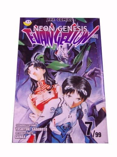NEON GENESIS EVANGELION 7/99